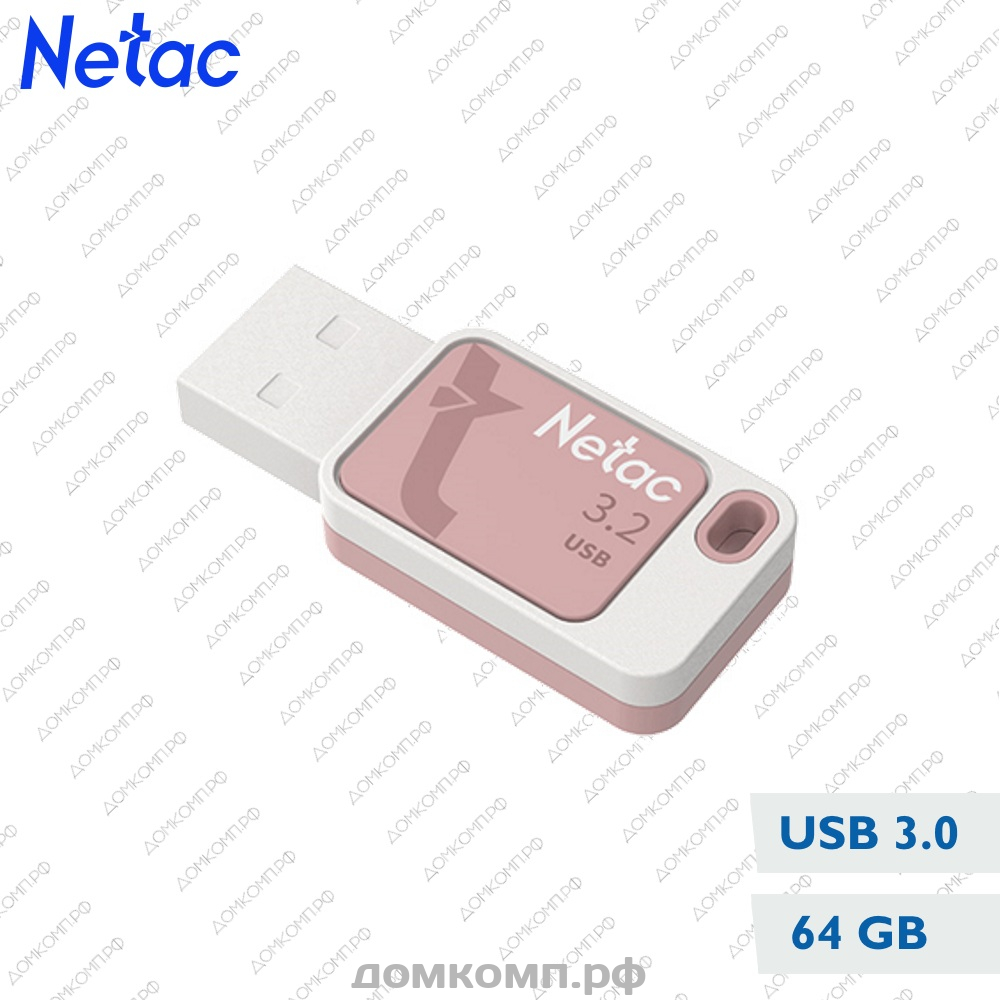 Память USB Flash 64 Гб Netac UA31-U2 высокого качества. Купить в Оренбурге  недорого на домкомп.рф